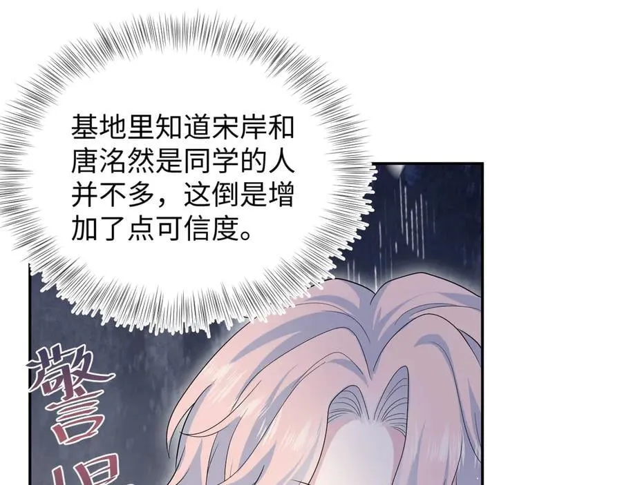 433 登堂入室 第5页