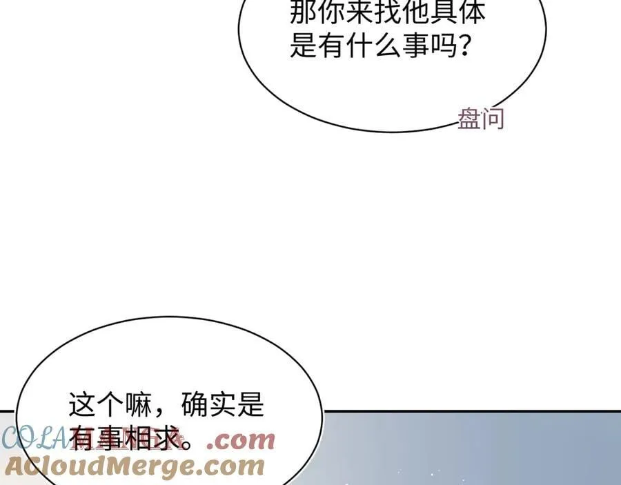 433 登堂入室 第7页