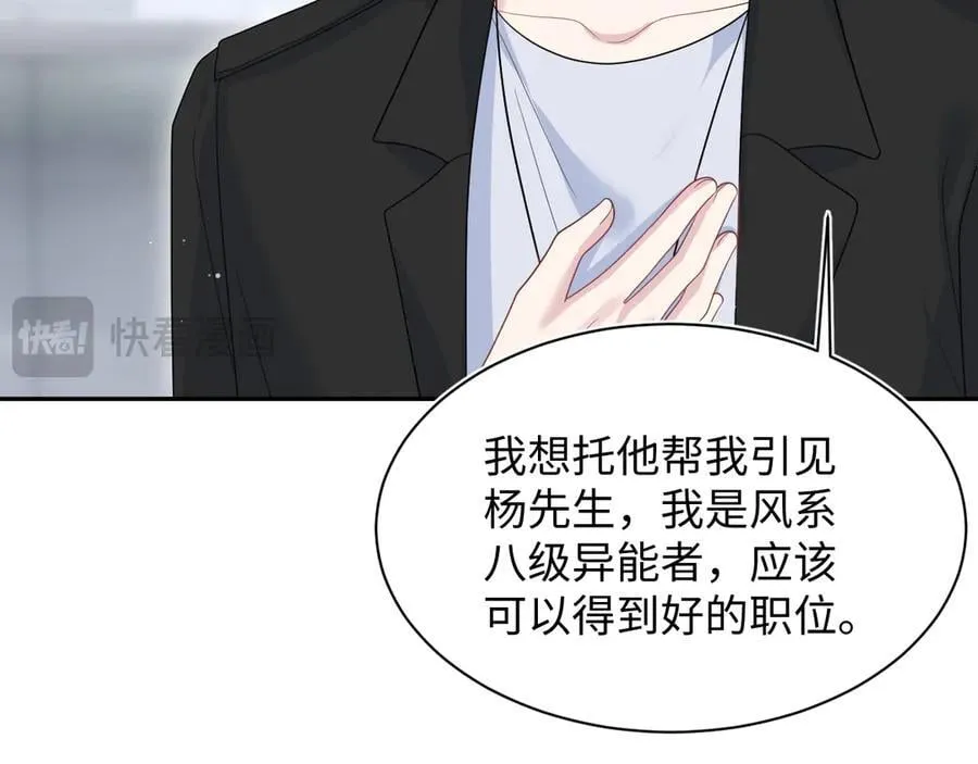 433 登堂入室 第9页