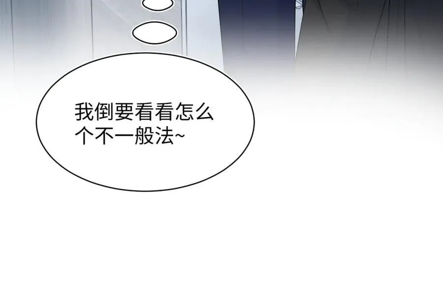 433 登堂入室 第14页