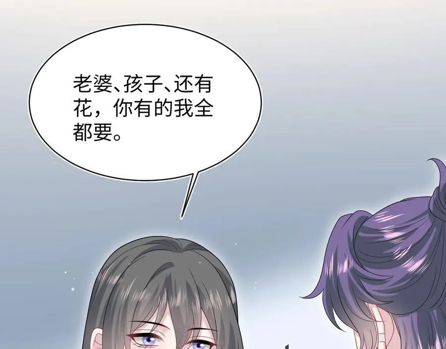 433 登堂入室 第53页