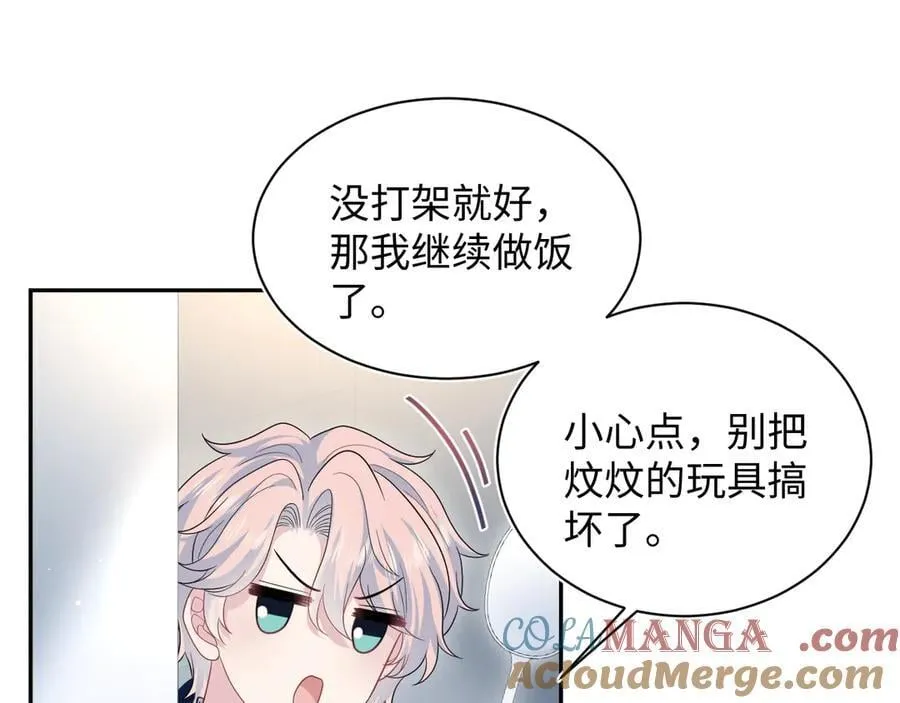 433 登堂入室 第73页
