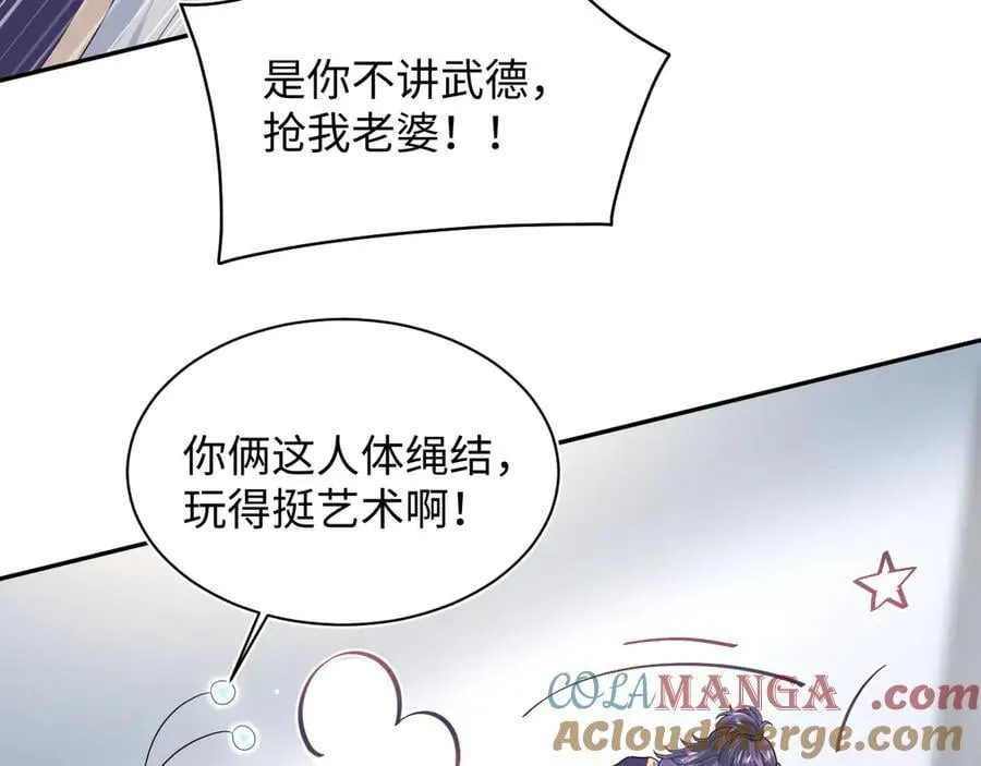 433 登堂入室 第79页