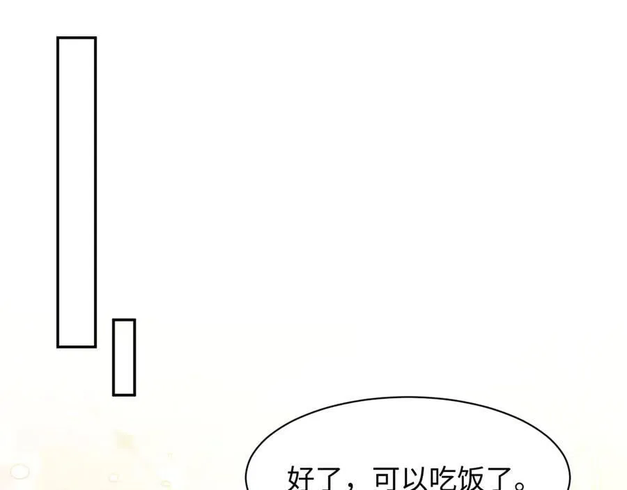 433 登堂入室 第89页
