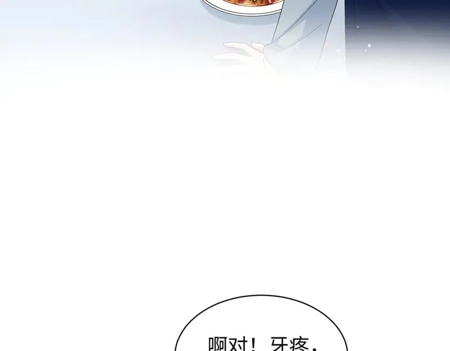434 餐桌战争 第3页