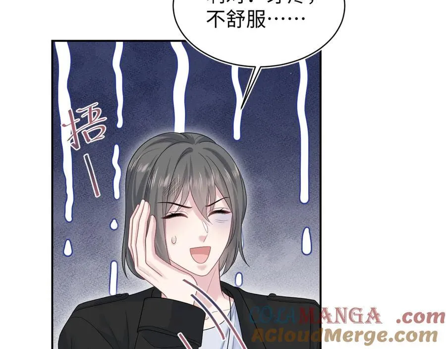 434 餐桌战争 第4页