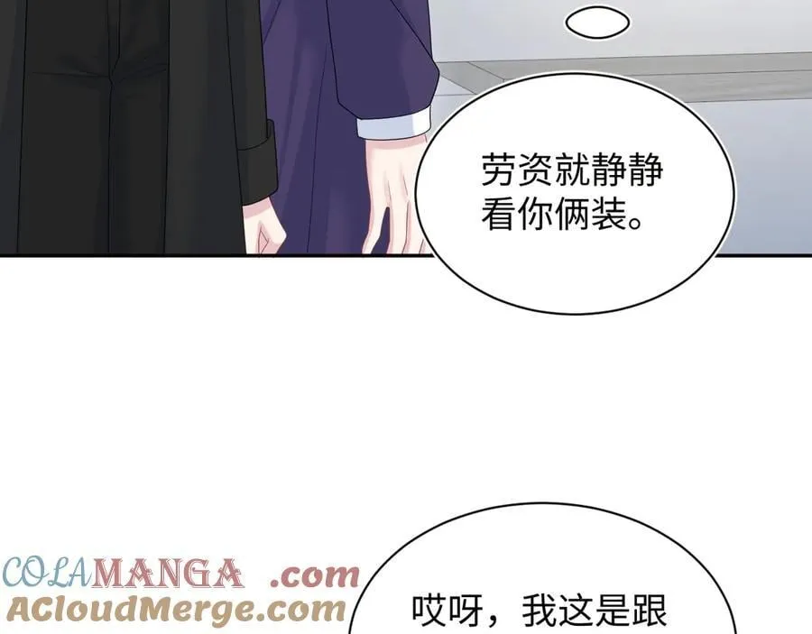 434 餐桌战争 第7页
