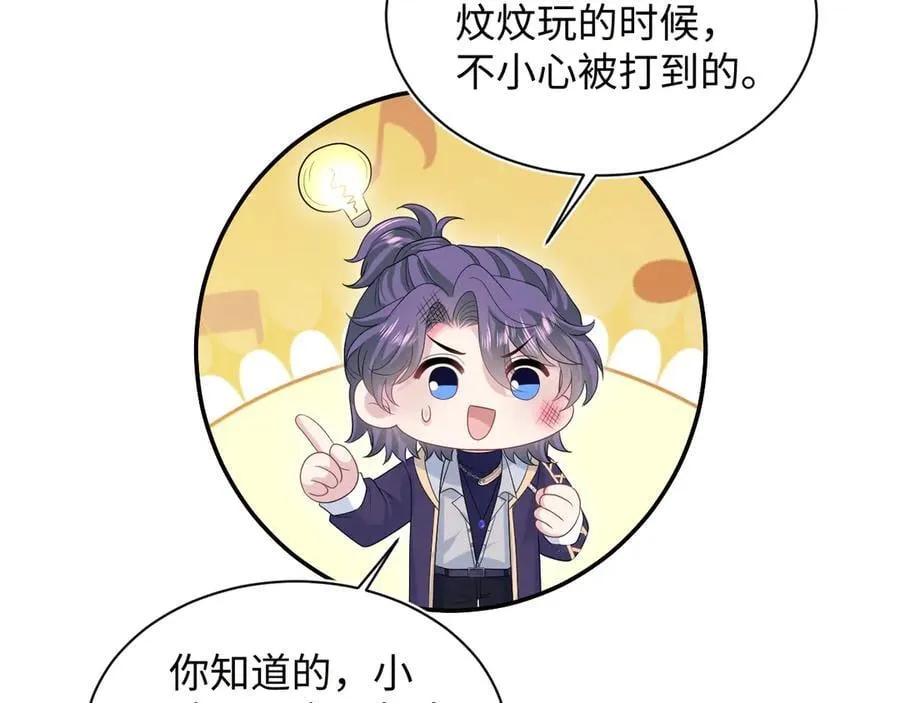 434 餐桌战争 第8页