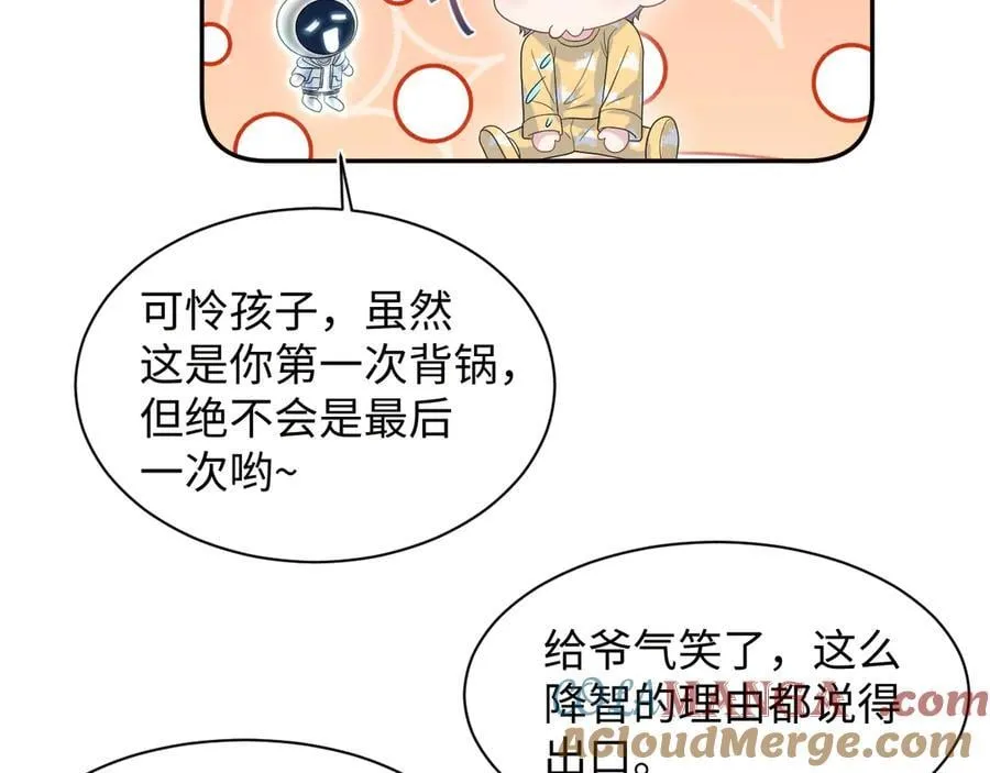 434 餐桌战争 第10页