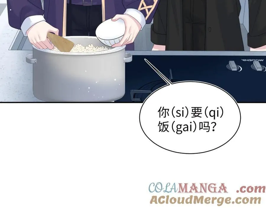 434 餐桌战争 第19页