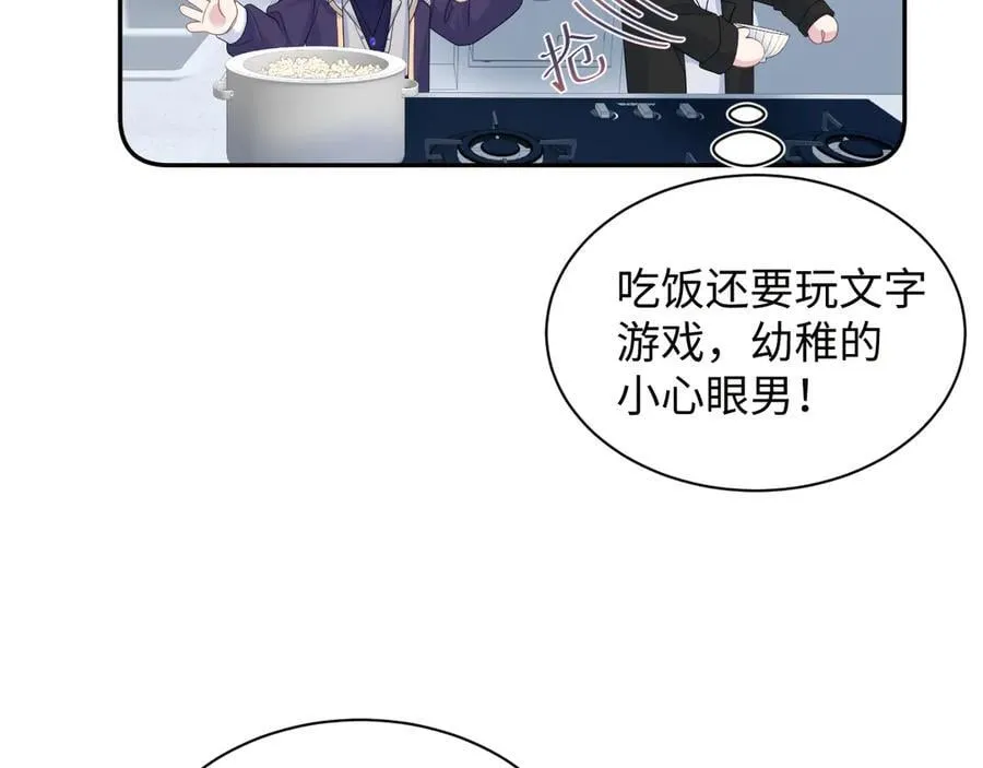 434 餐桌战争 第21页