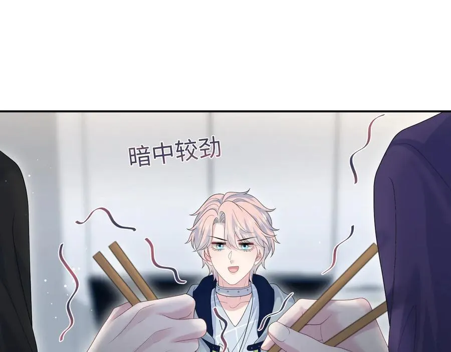 434 餐桌战争 第29页