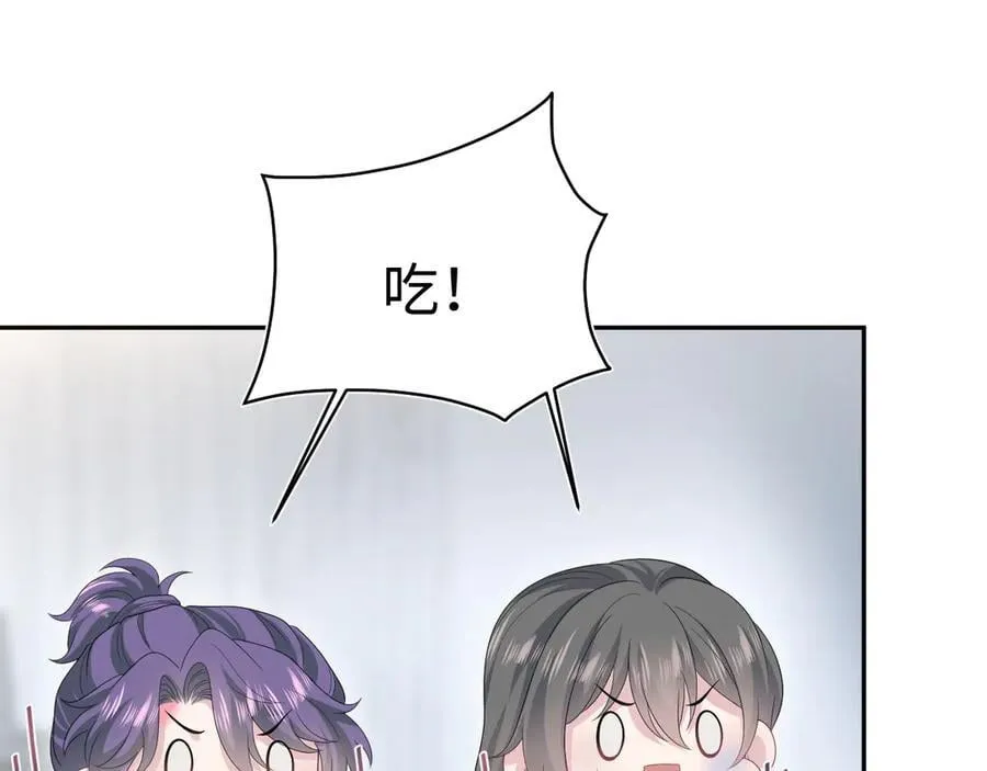 434 餐桌战争 第33页