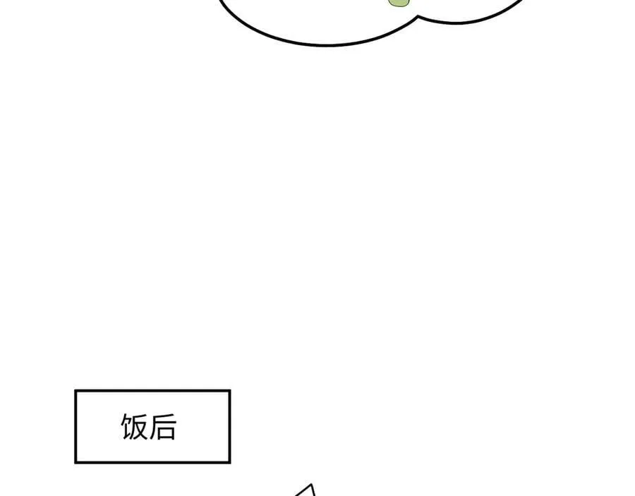 434 餐桌战争 第39页