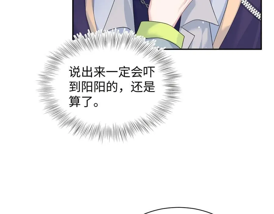 434 餐桌战争 第54页