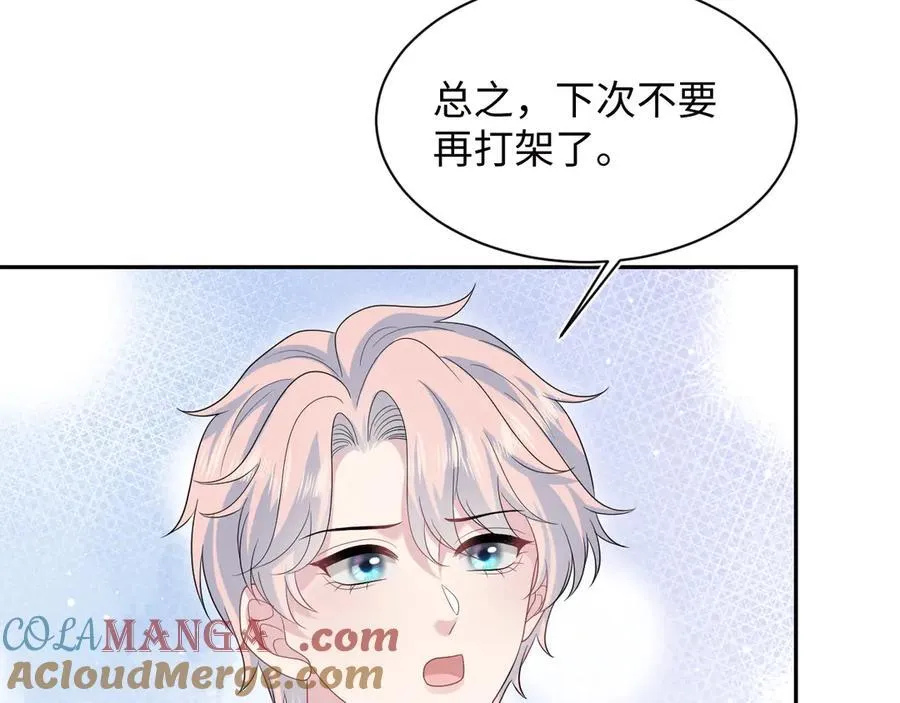 434 餐桌战争 第55页