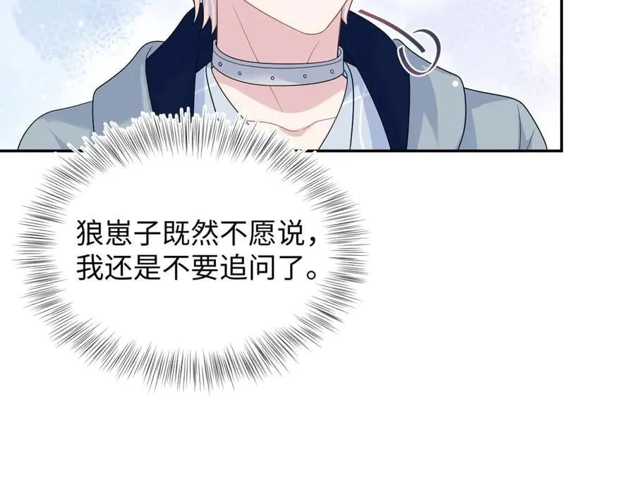 434 餐桌战争 第56页