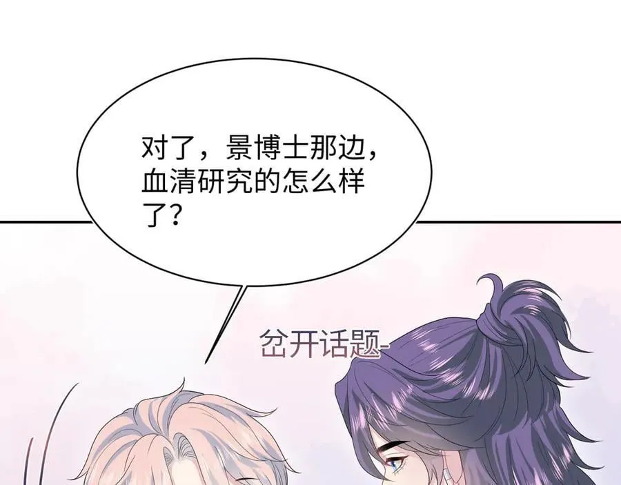 434 餐桌战争 第57页