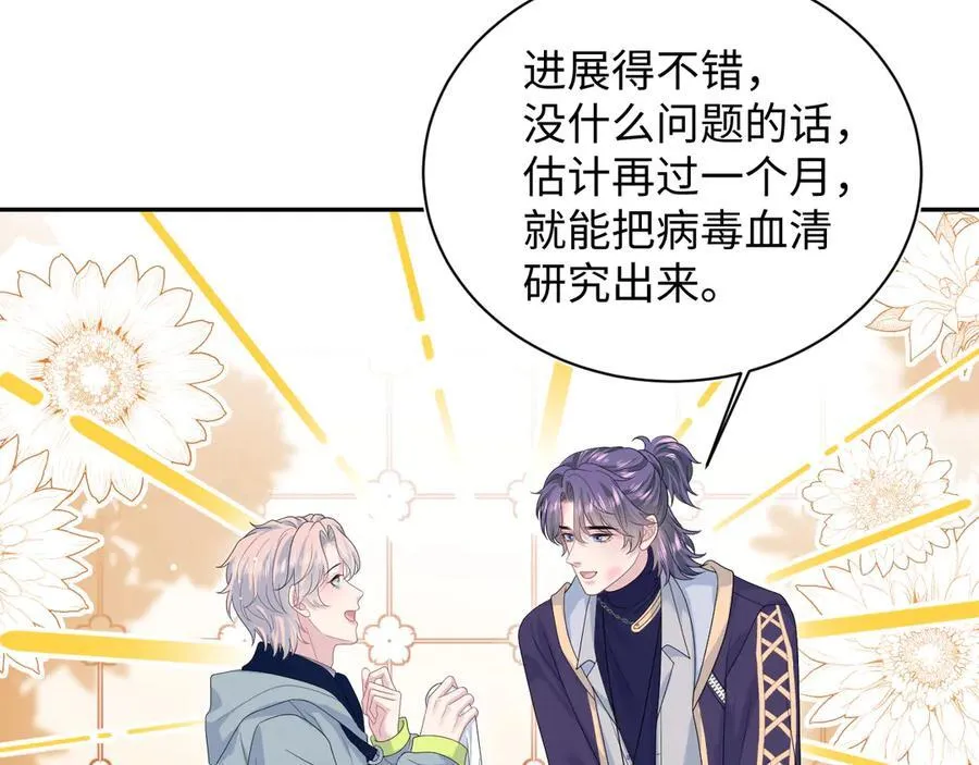 434 餐桌战争 第59页