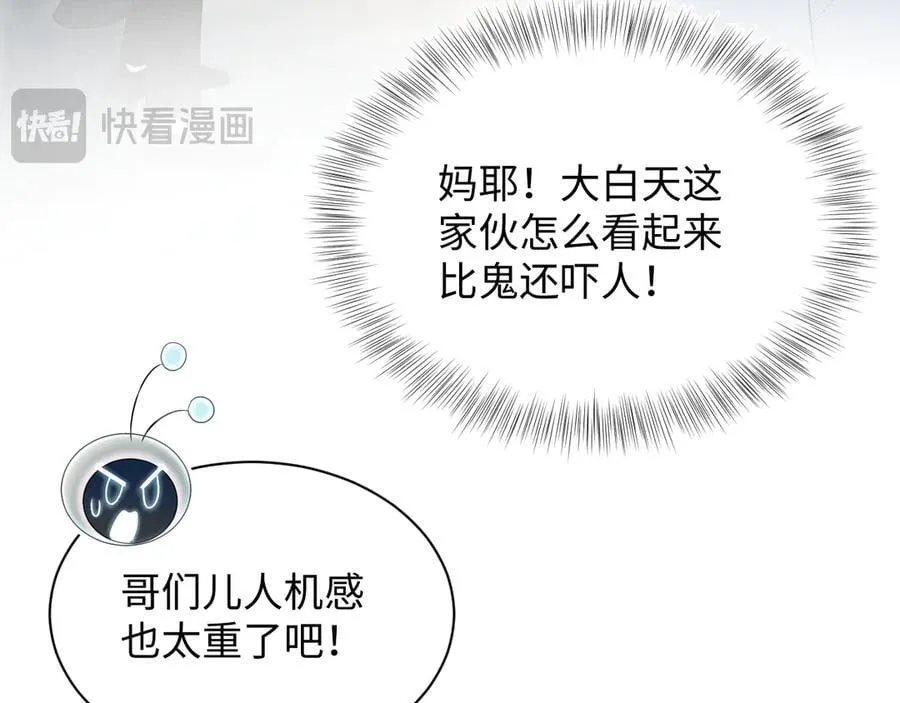 434 餐桌战争 第77页