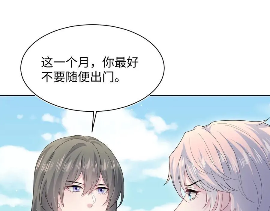 434 餐桌战争 第81页