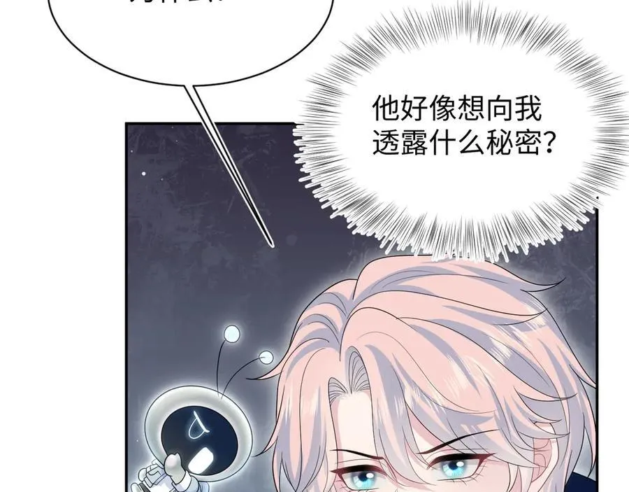 434 餐桌战争 第83页