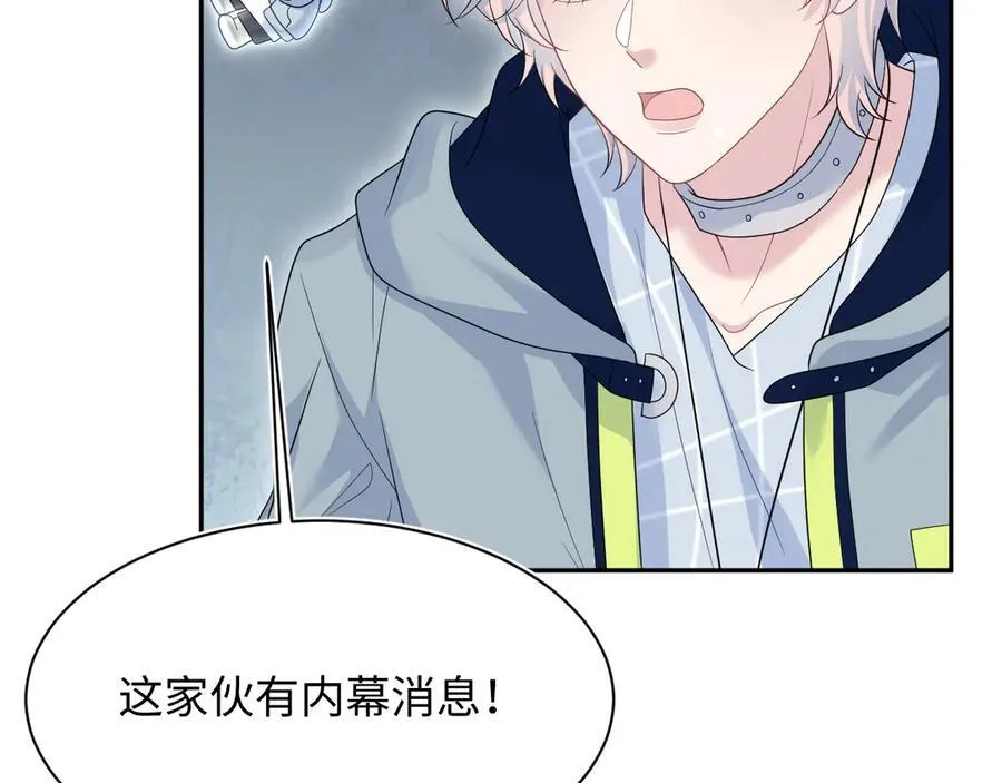 434 餐桌战争 第84页
