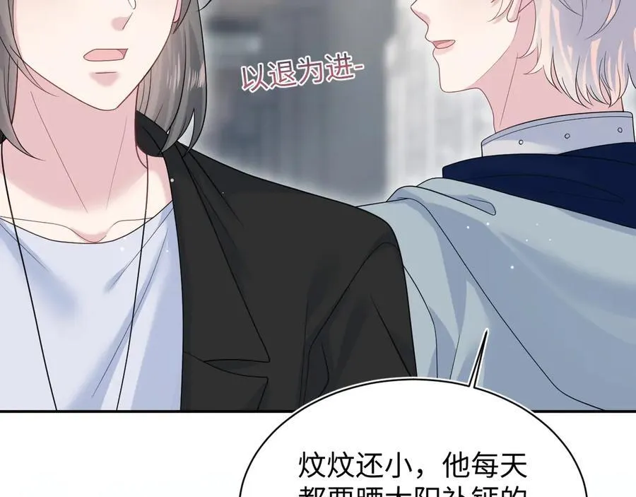 434 餐桌战争 第90页