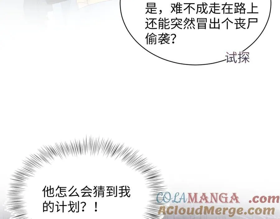 434 餐桌战争 第94页