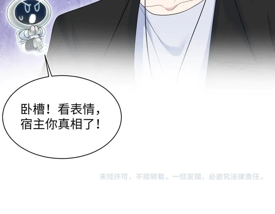 434 餐桌战争 第96页