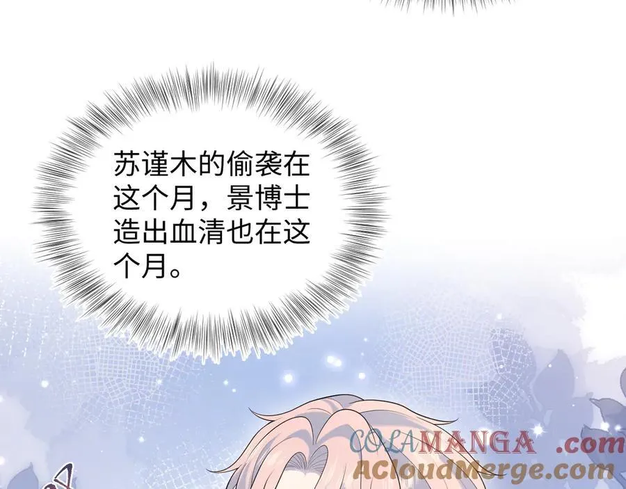 435 套话连招 第25页