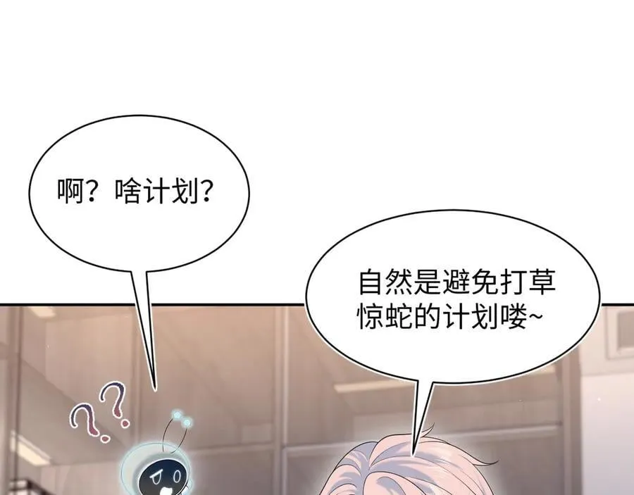 435 套话连招 第32页