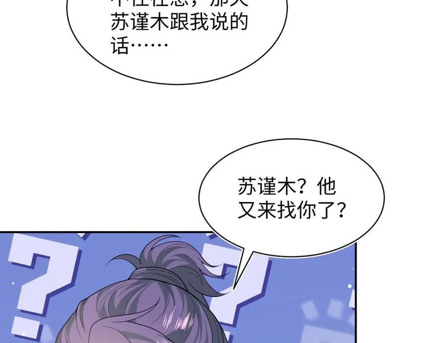435 套话连招 第50页