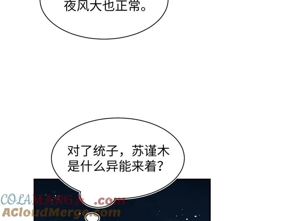 435 套话连招 第67页