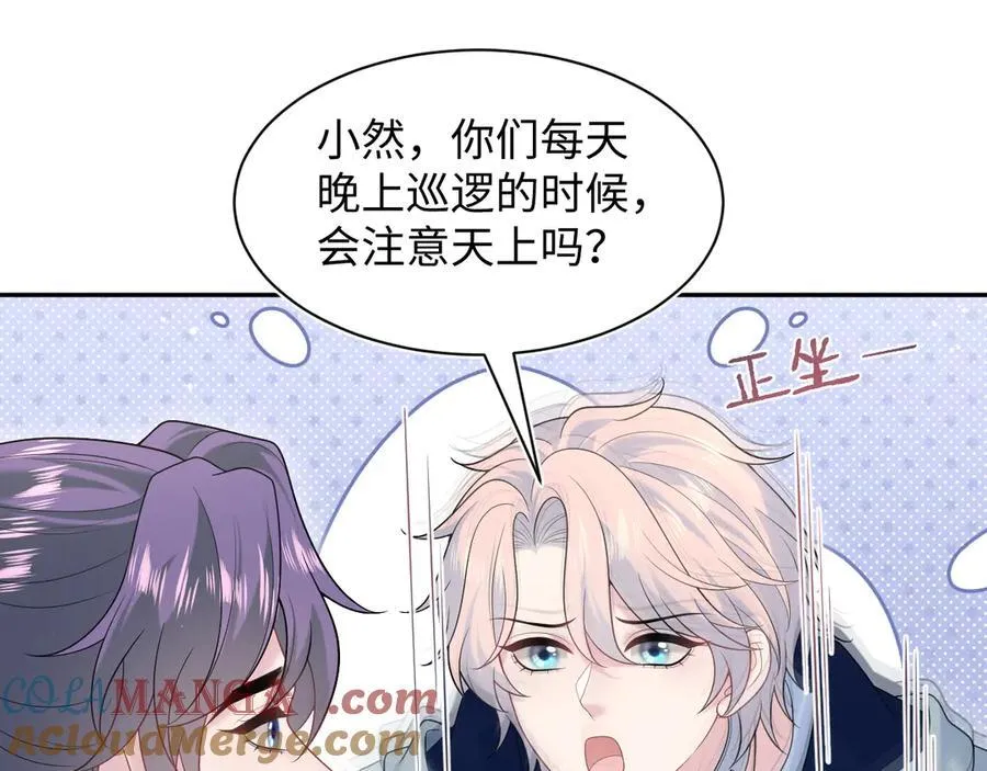 435 套话连招 第76页