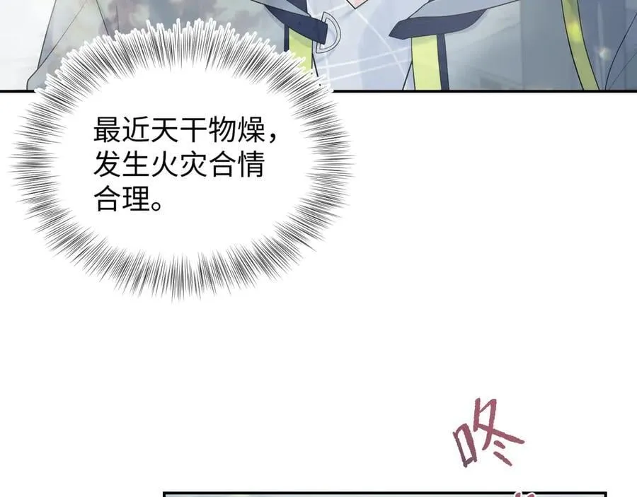 435 套话连招 第87页