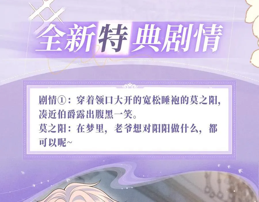 特典预热：6月28日 夜色迷情，禁忌诱惑 第4页