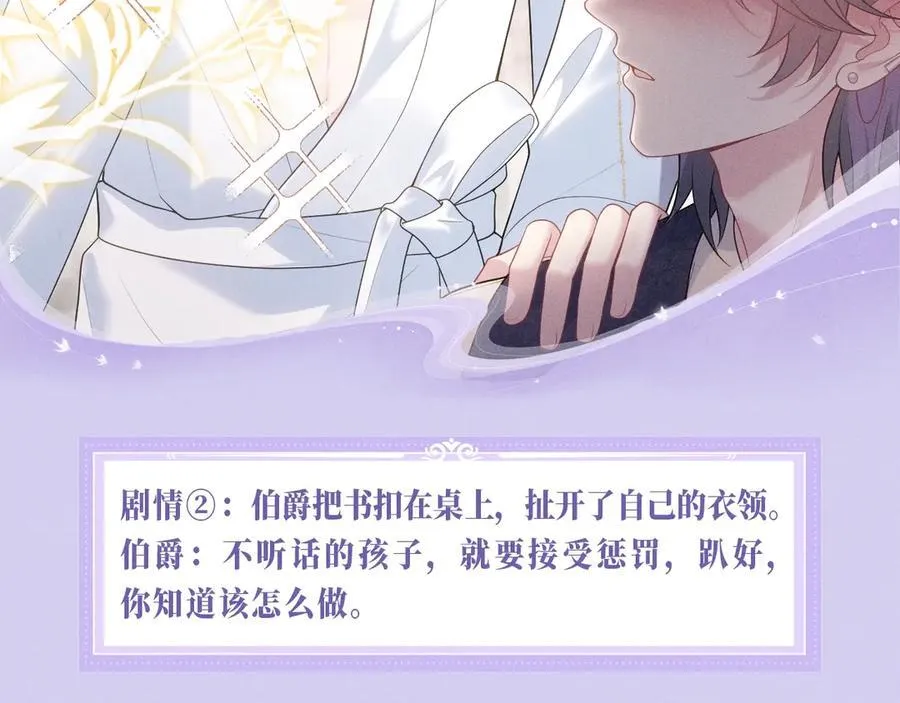 特典预热：6月28日 夜色迷情，禁忌诱惑 第6页