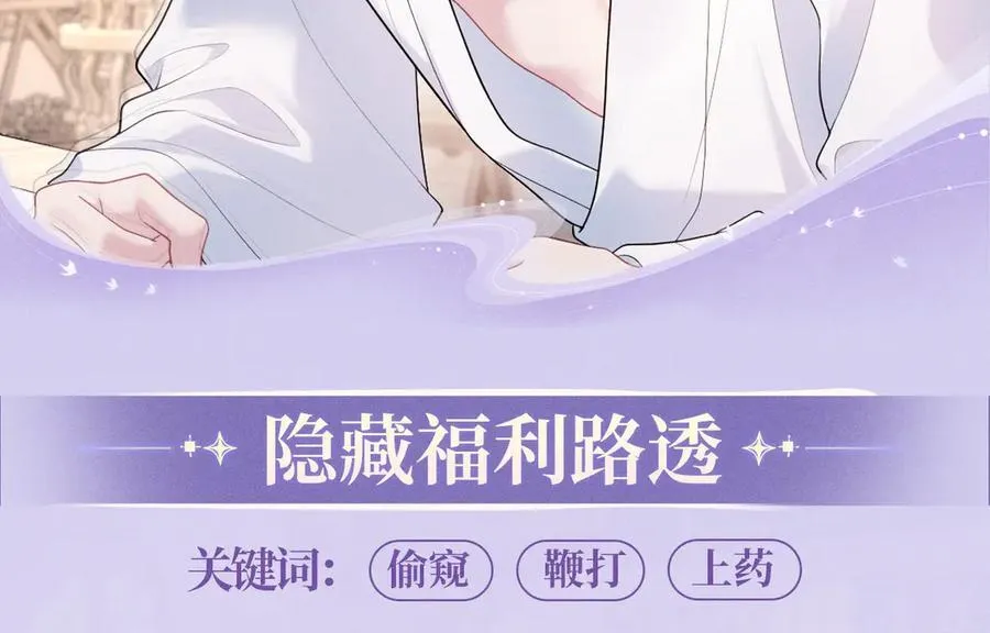 特典预热：6月28日 夜色迷情，禁忌诱惑 第10页