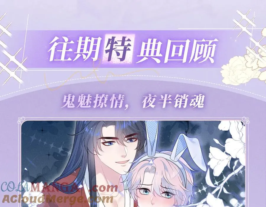特典预热：6月28日 夜色迷情，禁忌诱惑 第11页
