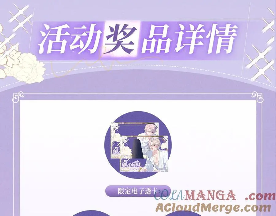 特典预热：6月28日 夜色迷情，禁忌诱惑 第13页