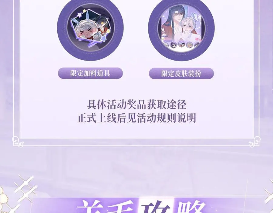 特典预热：6月28日 夜色迷情，禁忌诱惑 第14页
