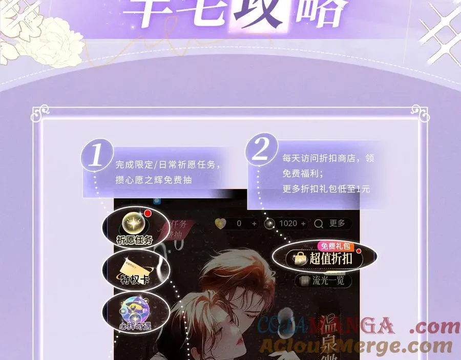 特典预热：6月28日 夜色迷情，禁忌诱惑 第15页