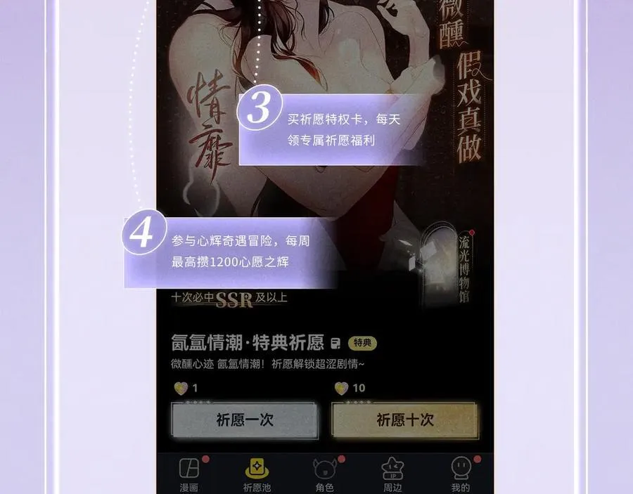 特典预热：6月28日 夜色迷情，禁忌诱惑 第16页