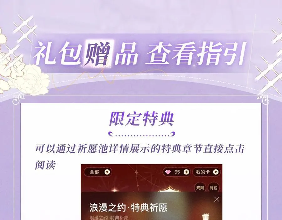 特典预热：6月28日 夜色迷情，禁忌诱惑 第18页