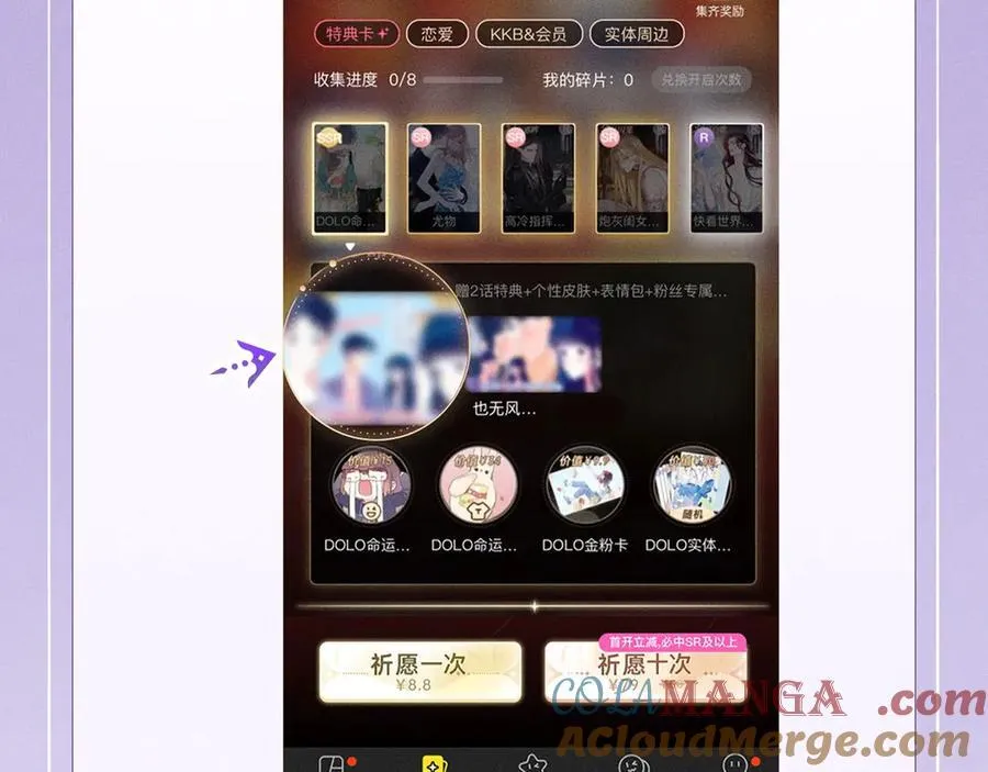 特典预热：6月28日 夜色迷情，禁忌诱惑 第19页