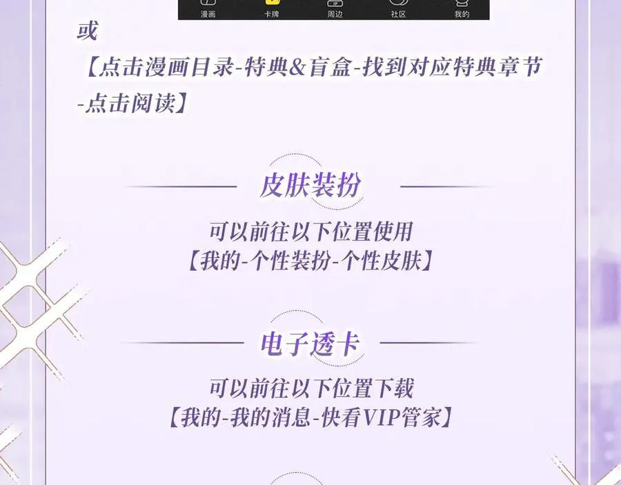 特典预热：6月28日 夜色迷情，禁忌诱惑 第20页