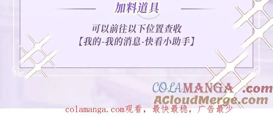 特典预热：6月28日 夜色迷情，禁忌诱惑 第21页