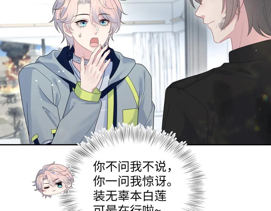 436 莫之阳支棱起来 第2页