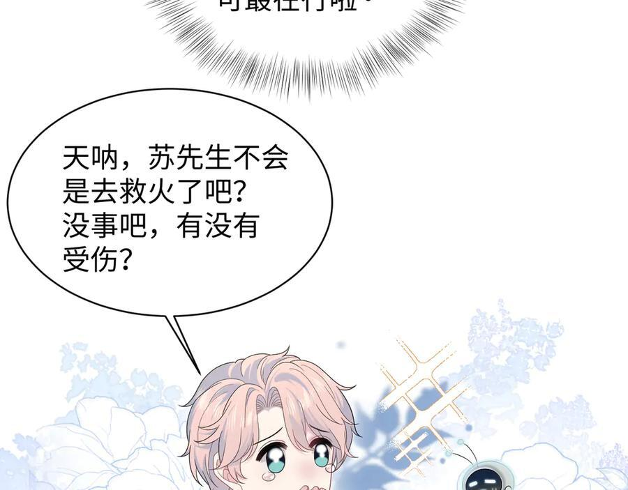 436 莫之阳支棱起来 第3页